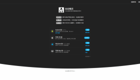 简约式导航下载页源码