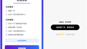 全新流量广告变现系统源码 任务管理系统 开源