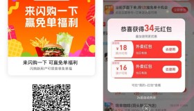 淘宝闪购领15-11亓外卖红包