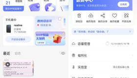 阿里云盘.ver.6.9.0（解锁本地会员）