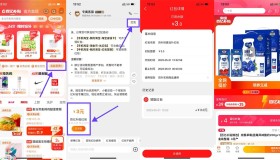 百亿补贴32元撸纯甄酸奶1箱