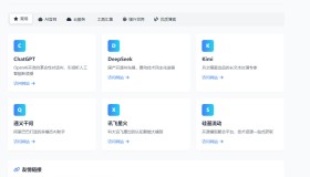 纯静态资源聚合网址导航+音乐播放器