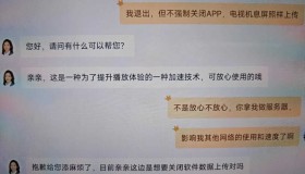 爱奇艺TV版关闭HCDN详细教程
