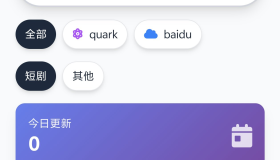 好看的单页网盘资源分享搜索页面