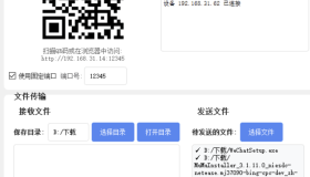 局域网文件传输工具 FileTransfer V1.0.0