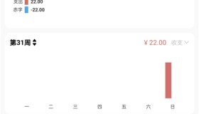 好好记账v1.21.1纯净版 高效记账 理财天花板