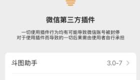 ios免越狱微信多开 老猫密友、斗图助手、微信扫码登陆、消息屏蔽助手、红包达人助手、joker聊天记录修改、插件管理