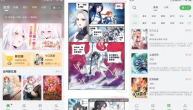 安卓99漫画免费看全网绿化版