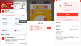 麦当劳0元免费领甜筒+可乐券