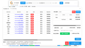 PanTools v1.0.85 全功能型的网盘批量管理工具 支持15个网盘