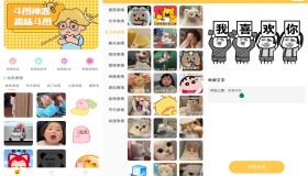 表情包DIY制作 解锁VIP功能