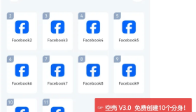 安卓免费分身App-空壳 3.0.25 最新版