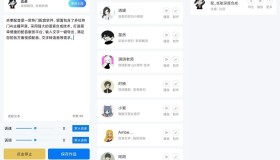 赤拳配音（解锁会员）-Ai主播配音软件