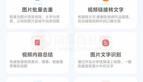 小红书批量改写，二创无敌
