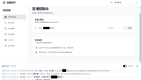 直播带货工具 About-v1.5.10