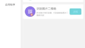 动作录制器2.0.4