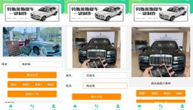 劳斯莱斯提车图制作 恶搞朋友