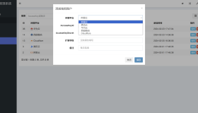 彩虹聚合DNS管理系统v1.3更新