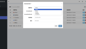 彩虹聚合DNS管理系统v1.0全新发布