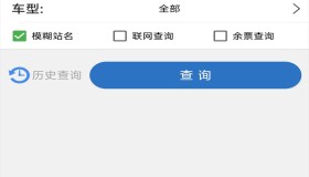 【分享】路路通v5.1.5免费版