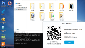 微PE工具箱v2.3+ 维护增强版