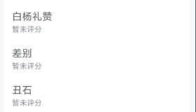 普通话测试5.8等级考试一站通关神器