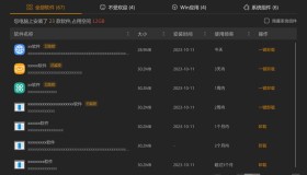 火绒全新工具 强力卸载v1.0.0.3 测试版