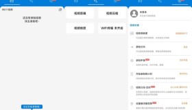 安卓小白录屏v3.1.9.0高级版