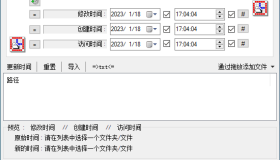 文件时间属性修改-NewFileTime_6.88_单文件x86x64二合一版