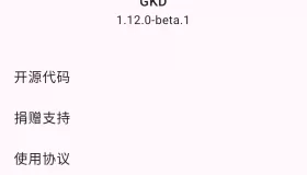 广告跳过 GKD v1.12.0 beta 1