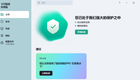 Kaspersky卡巴斯基v21.21.7.384