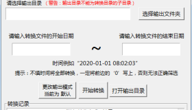微信dat转图片（微信加密图片格式转换）