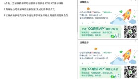 安卓一键秒领绿钻V2.32绿色版