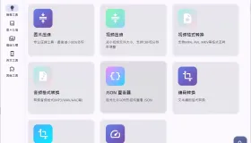 媒体人工具箱 MTools v0.2.1
