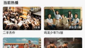 异类影视v2.1去广告版，免费1080p看全网视频