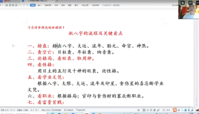 刁吉祥八字初中高级课程, 易经风水课程