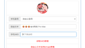 自定义修改QQ在线状态-无需SVIP版本源码
