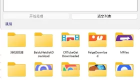 Windows文件夹图标批量更换工具