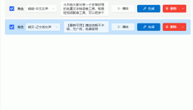 祈风TTS_v0.1.3.2，多角色Ai配音神器，丰富的热门音色