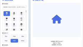 html字体图标生成和下载