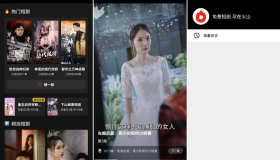 火山短剧纯净版v2.0 免费白嫖全网短剧，无会员，无充值，无广告