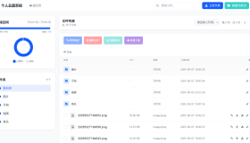 轻量化PHP 个人云盘系统