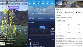 安卓天气通 v1.02已解锁永久会员