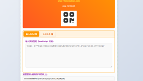 JavaScript代码在线加密工具源码