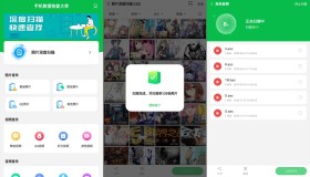 手机数据恢复大师v4.6.0高级版