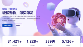 发卡宝 卡密等虚拟商品在线交易平台