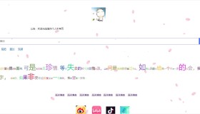 海洋个人引导页3源码最新版 [开源]