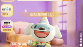 某东618全民拆快递以及淘宝618活动脚本
