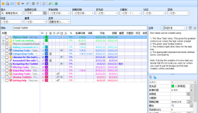 ToDoList待办事项v9.1.7.0绿色版