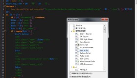 文本编辑器Notepad2 v4.22.03绿色版